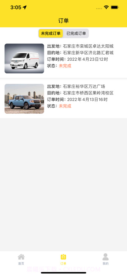 摩尔龙货运截图2 摩尔龙货运截图2