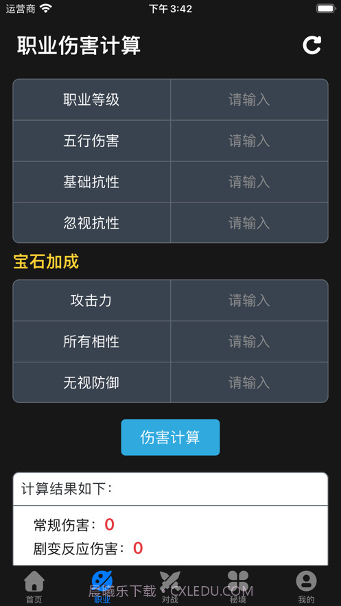 菠萝嘿游助手截图3