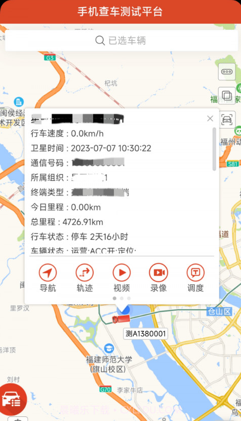 微查车截图1 微查车截图1
