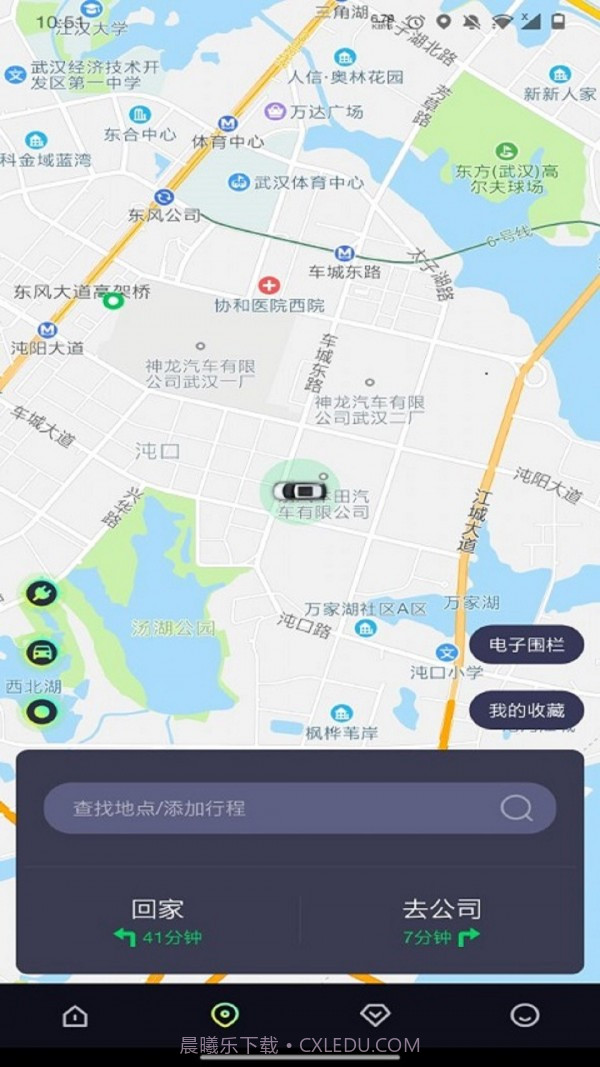 东风Honda link截图2 东风Honda link截图2