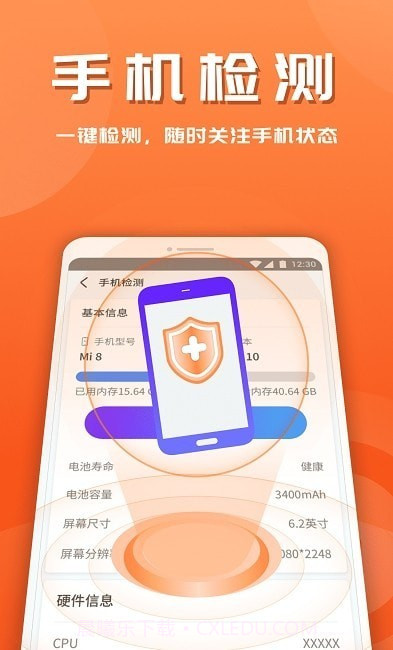 霏雨安全助手截图3 霏雨安全助手截图3