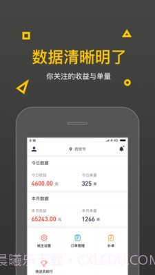 E派城主截图3 E派城主截图3