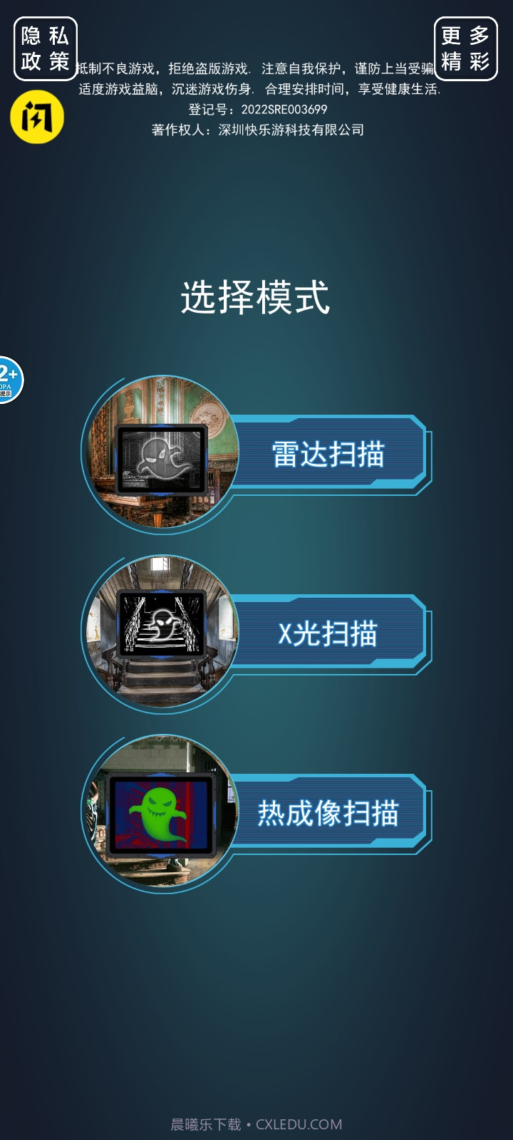 超自然扫描器截图2 超自然扫描器截图2