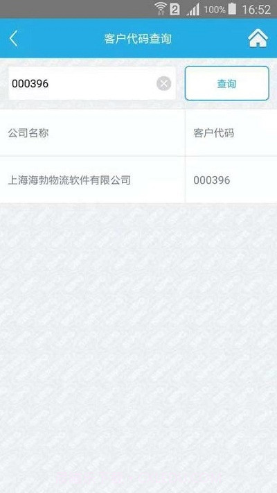上港理享家网上受理平台（上港理享家）截图1
