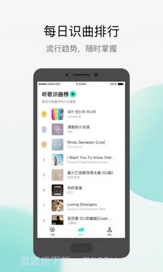 Q音探歌截图3 Q音探歌截图3