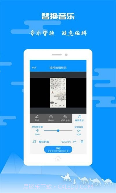 爱视频剪辑精灵截图2 爱视频剪辑精灵截图2