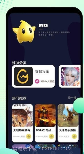 344游戏盒截图2 344游戏盒截图2