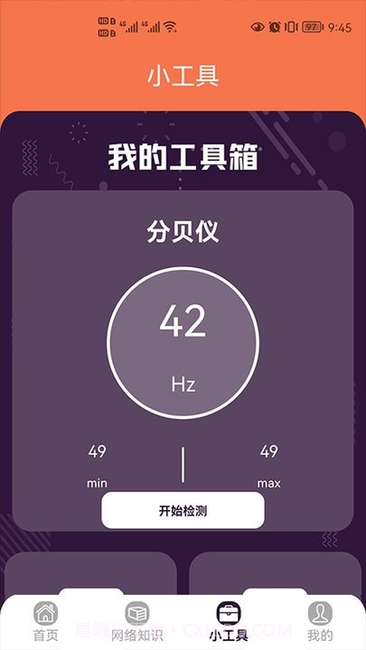 wifi万能无线截图2