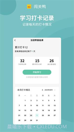 闯关鸭截图1 闯关鸭截图1
