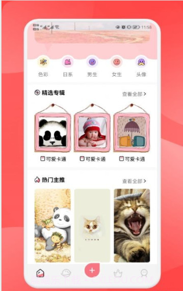 免费头像壁纸截图1 免费头像壁纸截图1