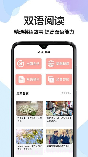 全能翻译截图3 全能翻译截图3