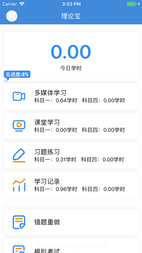 晨星理论宝截图1 晨星理论宝截图1