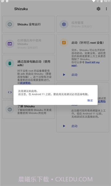 shizuku截图3 shizuku截图3
