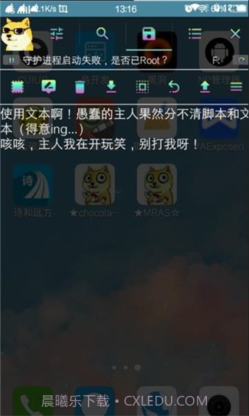 狗头修改器截图2