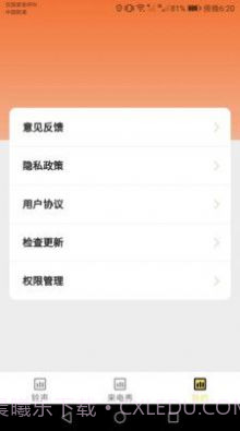 欢喜来电铃声截图1