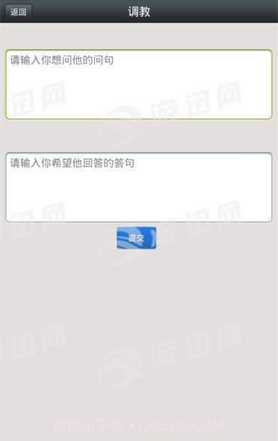 男友陪伴聊天截图3