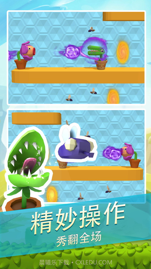 饥饿食虫花截图5