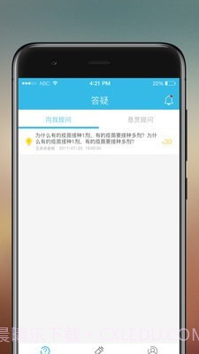 易苗医生端截图3