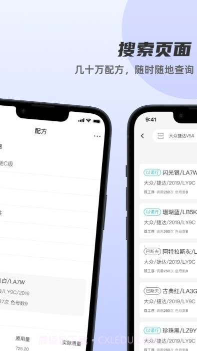 以诺行颜色中心截图4