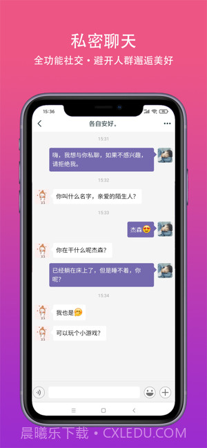 真遇截图3 真遇截图3