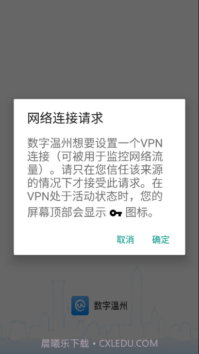 数字温州截图3 数字温州截图3