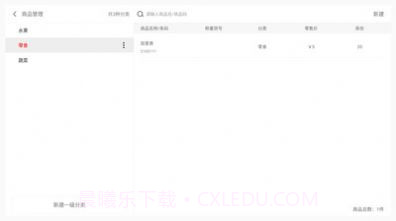 烟台壹易品发截图3