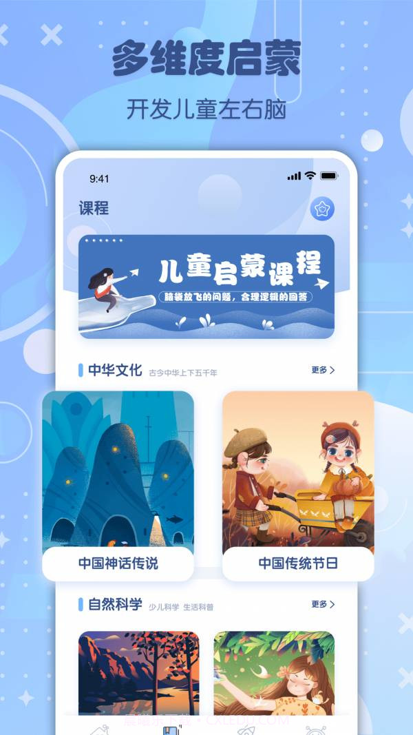 知道智慧树截图4 知道智慧树截图4