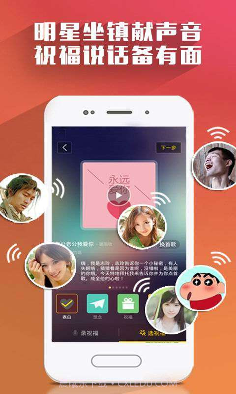 真心点歌截图3 真心点歌截图3