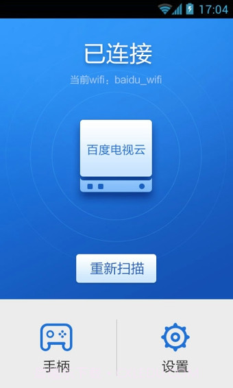 百度手柄截图4