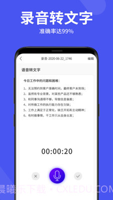 录音机管家截图3