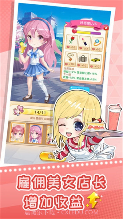 快倒闭的奶茶店截图5 快倒闭的奶茶店截图5