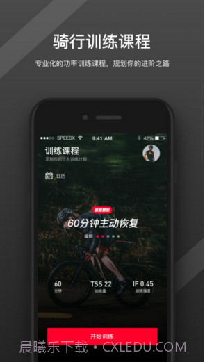 野兽骑行截图4 野兽骑行截图4