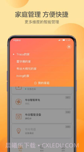 布谷智联(布谷智联蓝牙Wi-Fi)V1.5.1 安卓手机版截图2 布谷智联(布谷智联蓝牙Wi-Fi)V1.5.1 安卓手机版截图2