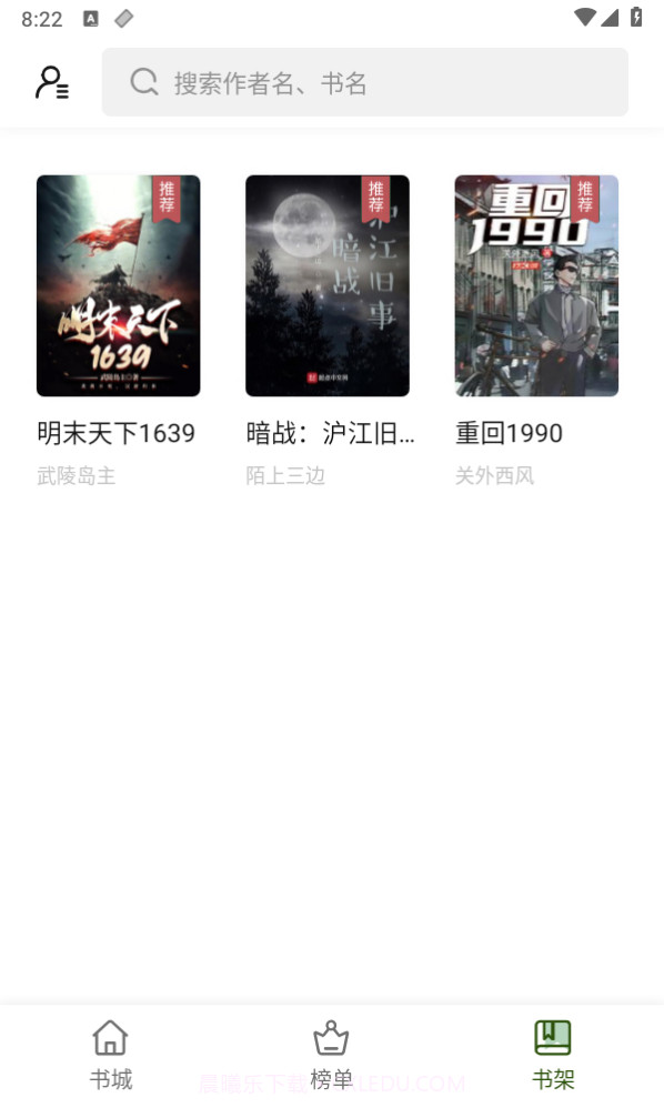 书芽阅读截图5 书芽阅读截图5