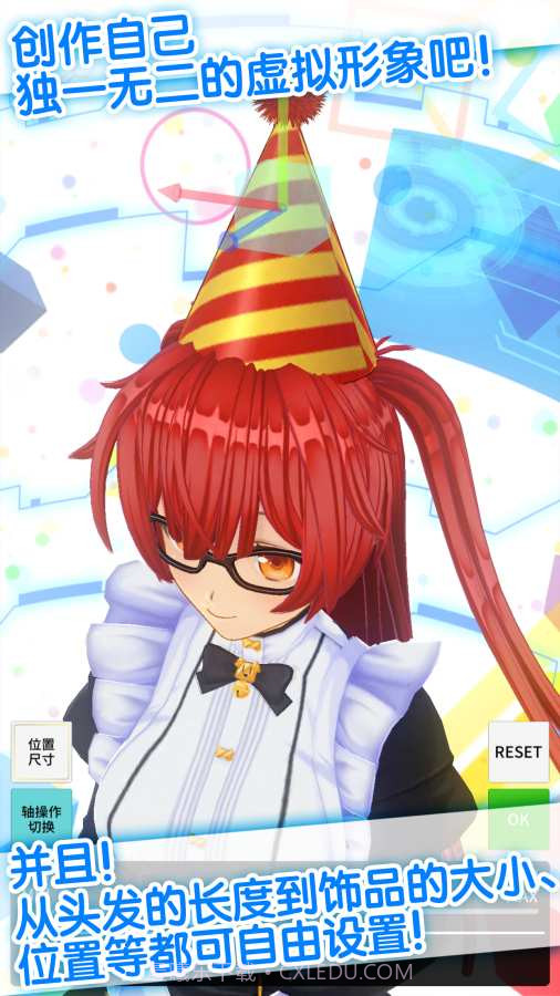 定制虚拟偶像截图1 定制虚拟偶像截图1