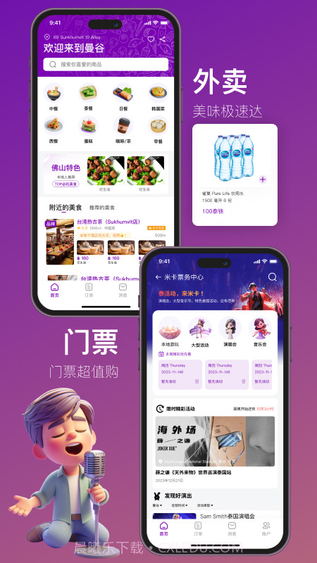 Mika米卡截图2 Mika米卡截图2
