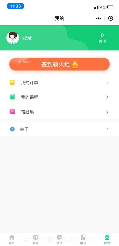 衡水市湖城云课堂截图1 衡水市湖城云课堂截图1