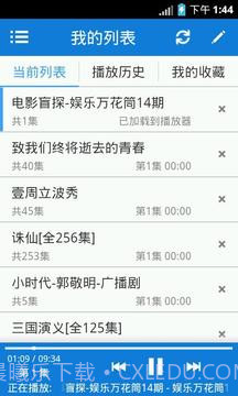 听世界听书截图1