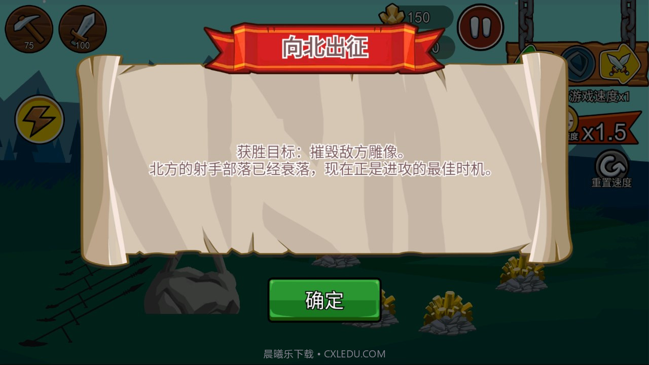 火柴人战争遗产魔改版新boss皮肤截图3