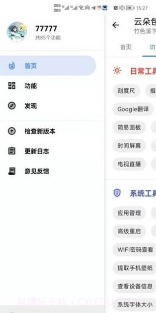 云朵包截图4 云朵包截图4