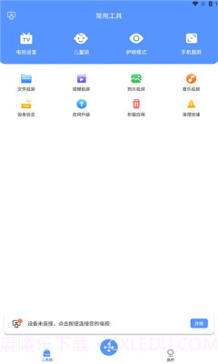 八爪鱼遥控器截图3