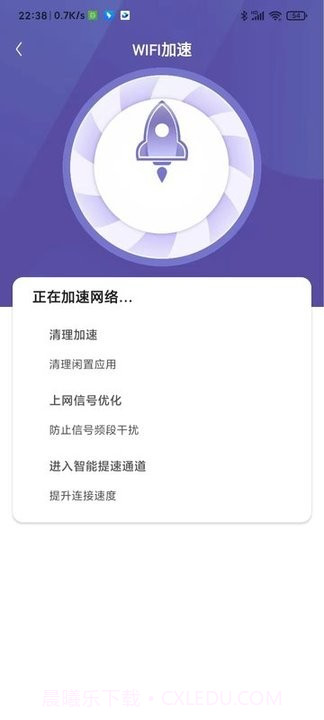 wifi无限连接截图1 wifi无限连接截图1