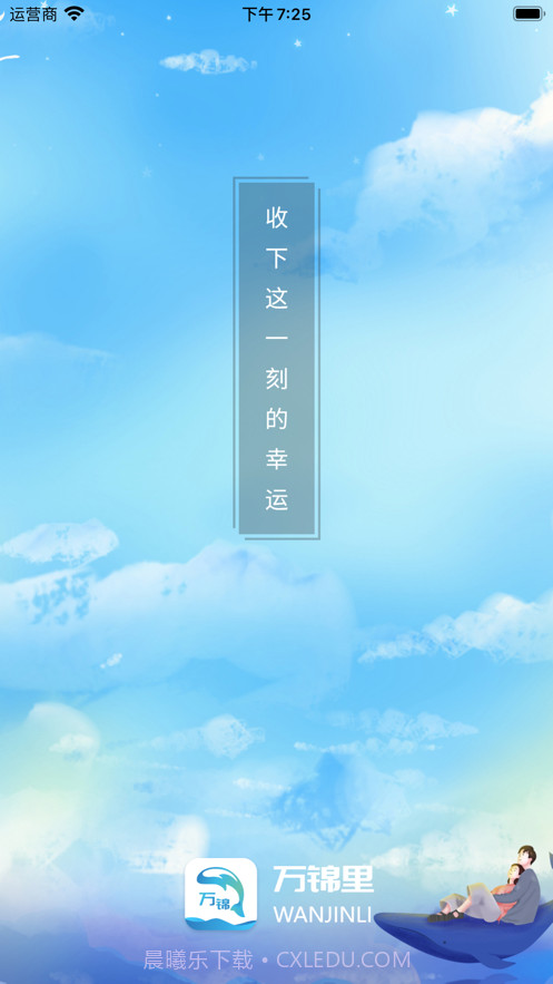 万锦里截图1 万锦里截图1