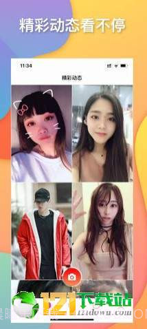 有恋截图3 有恋截图3