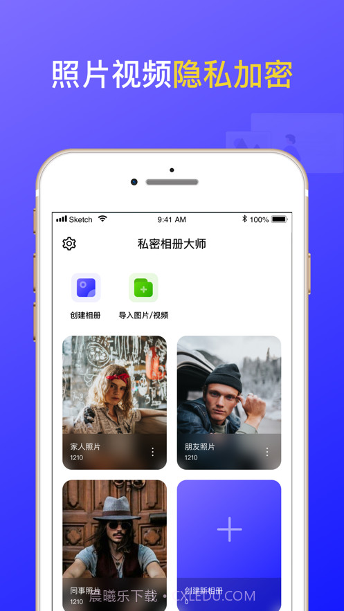 私密相册大师截图1