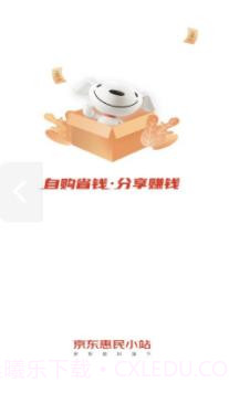 惠民达人(分享赚钱工具)V7.1.2 安卓正式版截图1