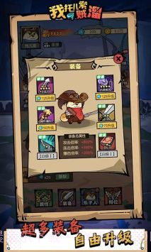 我托儿索贼溜小游戏截图3 我托儿索贼溜小游戏截图3