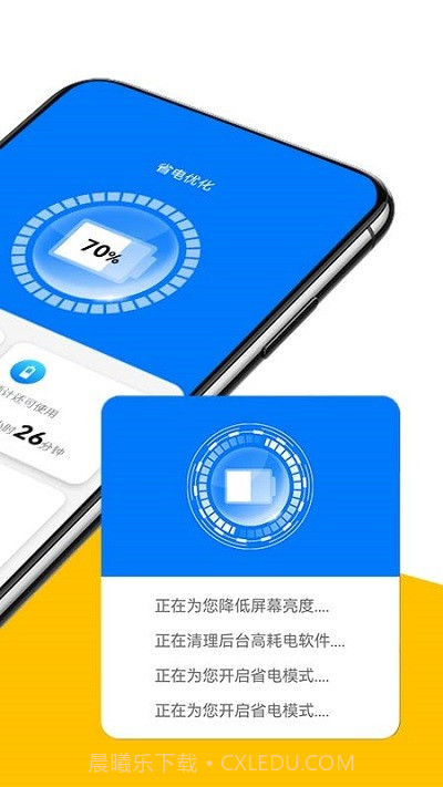 萌兔无忧省电截图2 萌兔无忧省电截图2