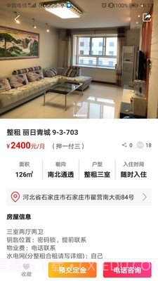 安心小窝截图4 安心小窝截图4