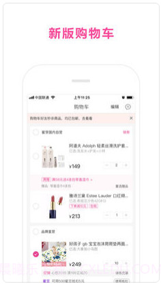 蜜芽宝贝截图4 蜜芽宝贝截图4